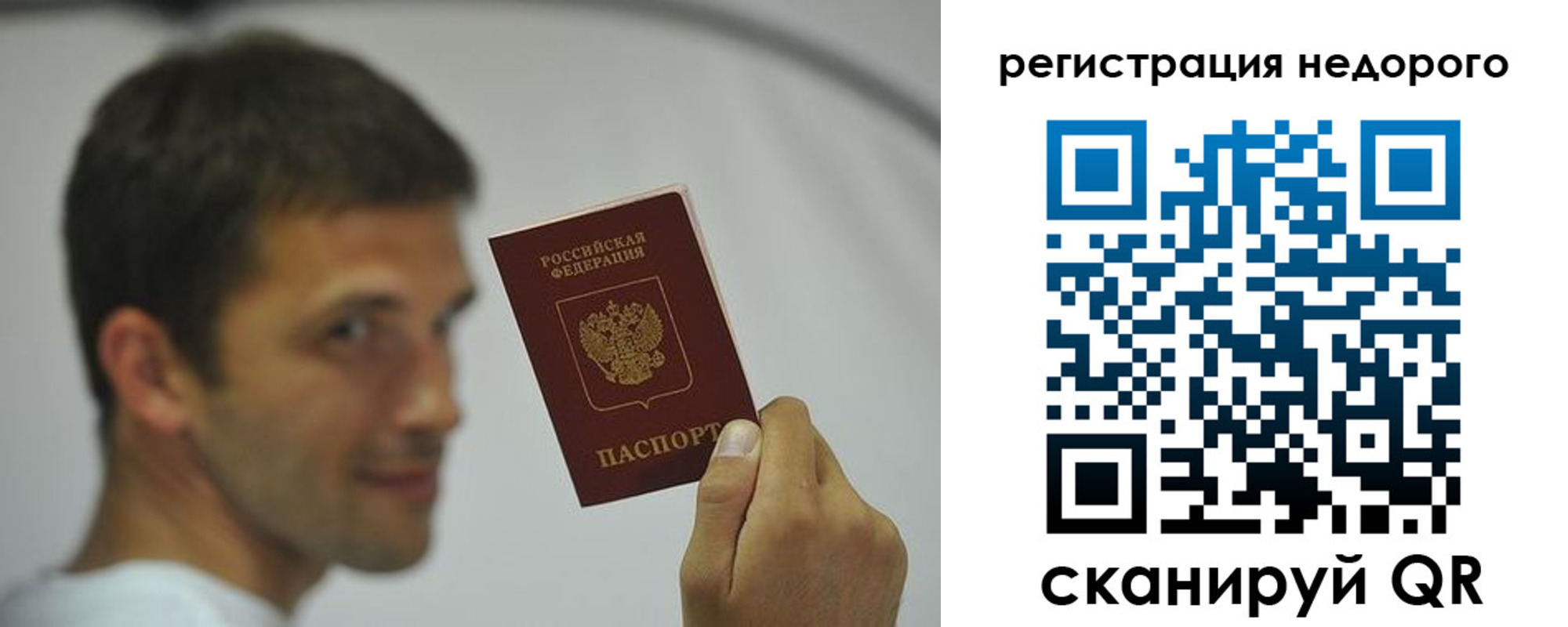временная регистрация поиск в Большом Камне