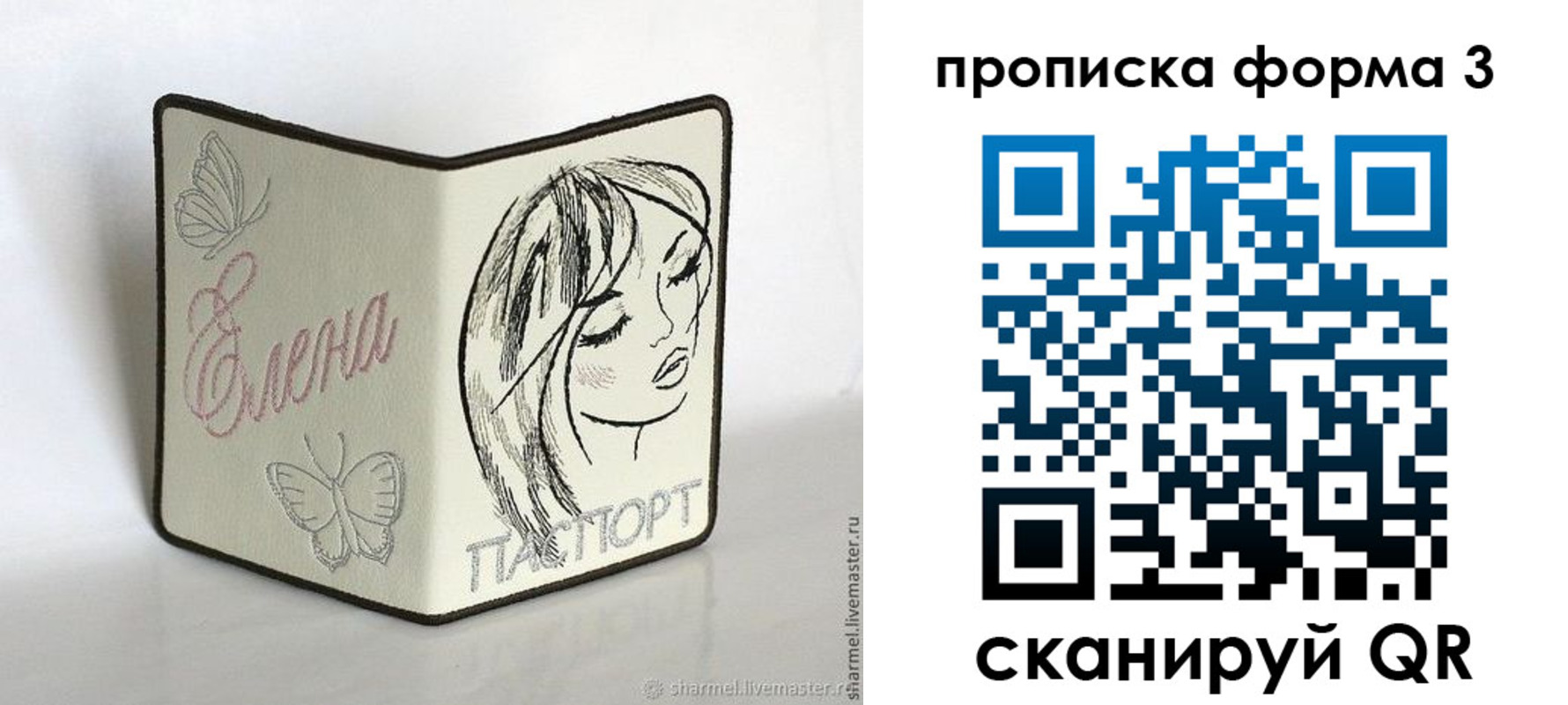 форма 3 в Большом Камне