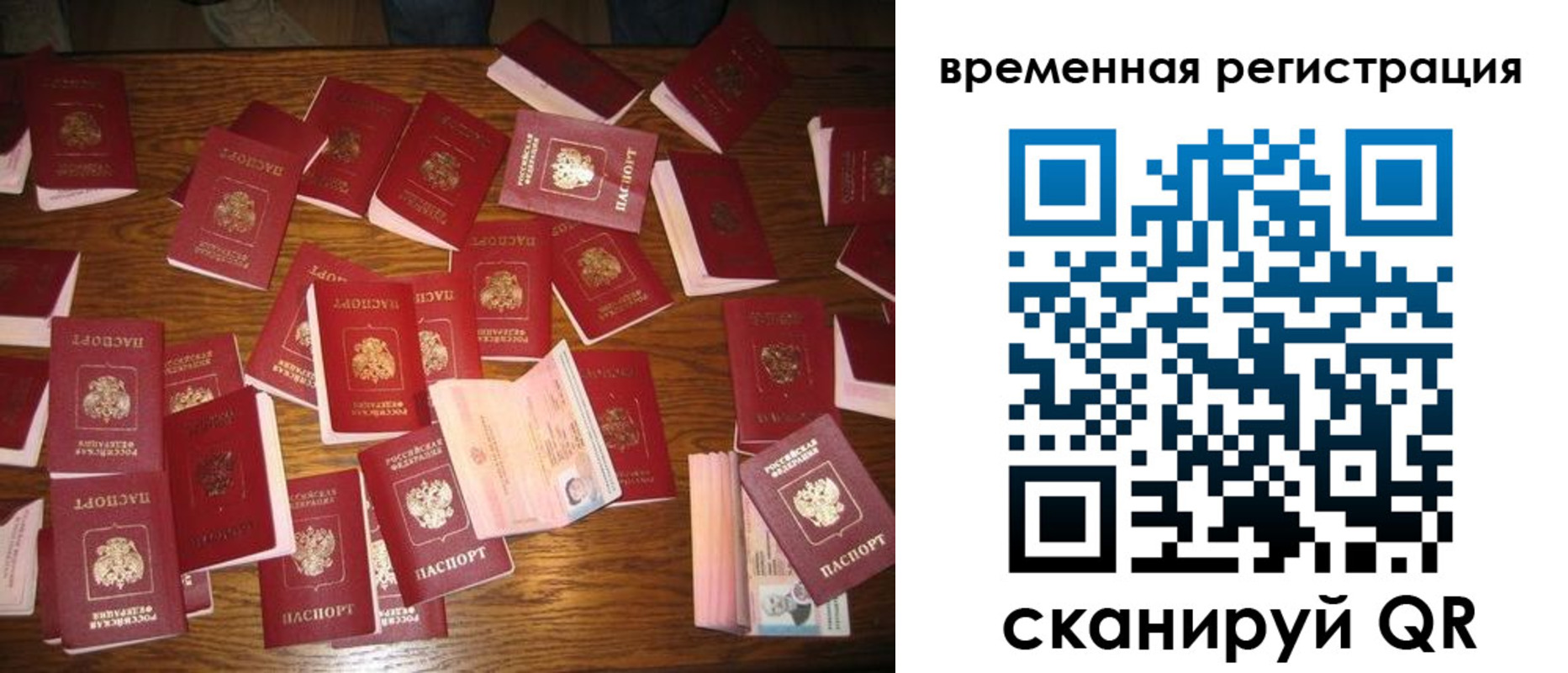 купить прописку в Большом Камне