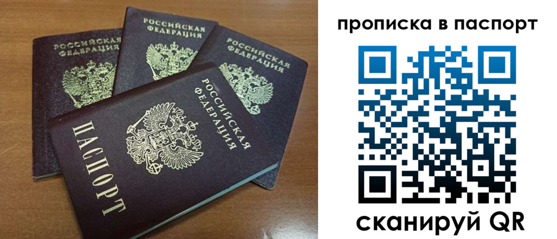 где прописаться в Большом Камне