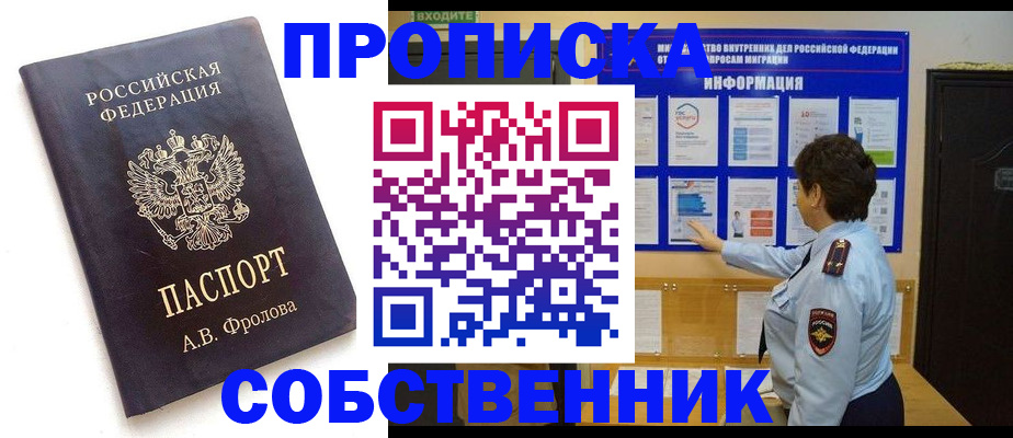 найти адрес прописки в Большом Камне