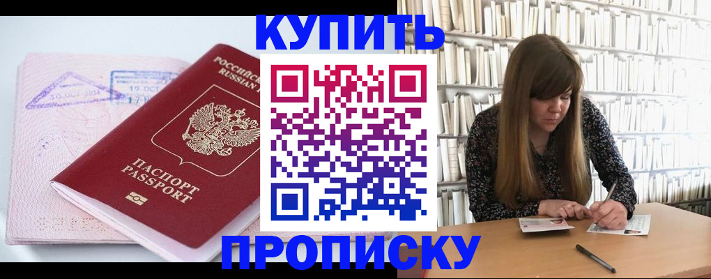 пропишу в квартире в Большом Камне