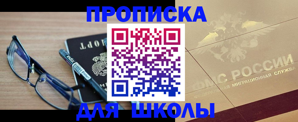 прописка поиск в Большом Камне