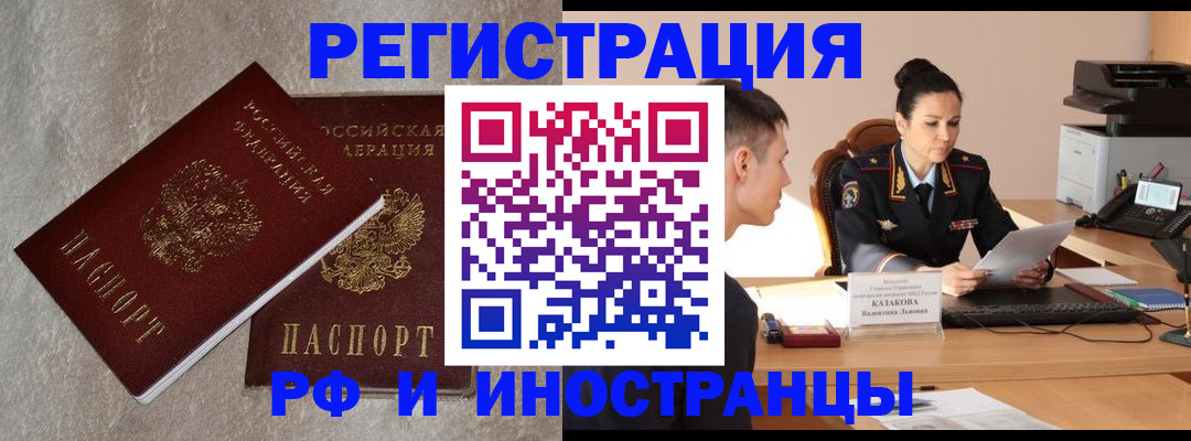 временная регистрация законно в Большом Камне