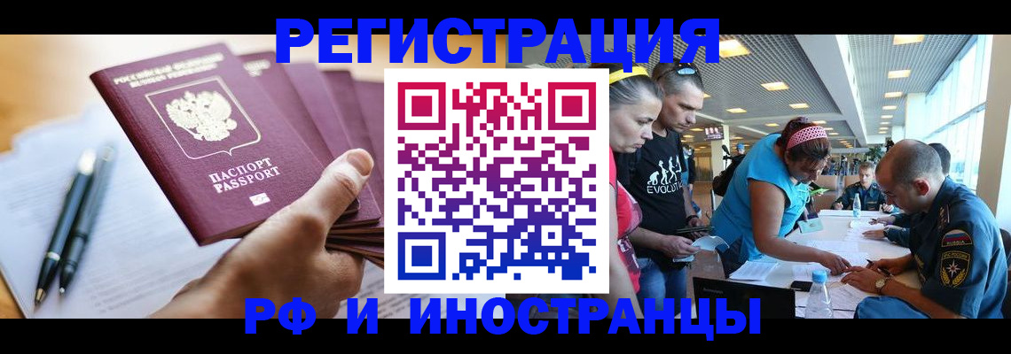 временная регистрация адрес в Большом Камне